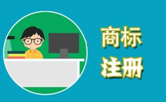 在國內如何查詢商標是否有被注冊過？