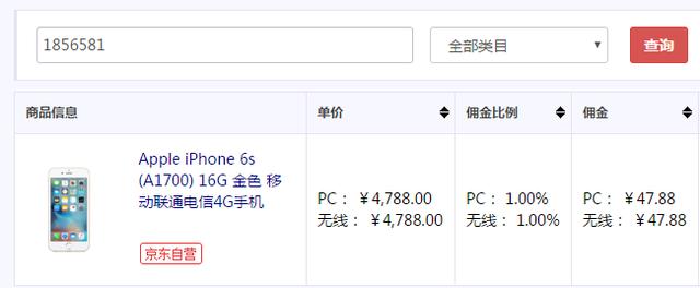 在京東購物還能賺錢，只有少數人知道的秘密！