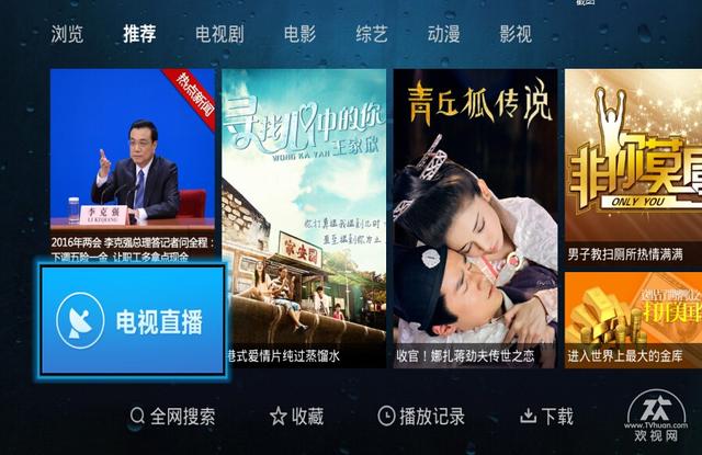 海信智能電視開機看電視直播操作方法