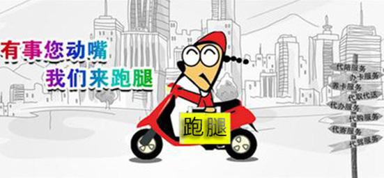 資深人士專業分析：如何選擇兼職跑腿軟件，哪個好呢？
