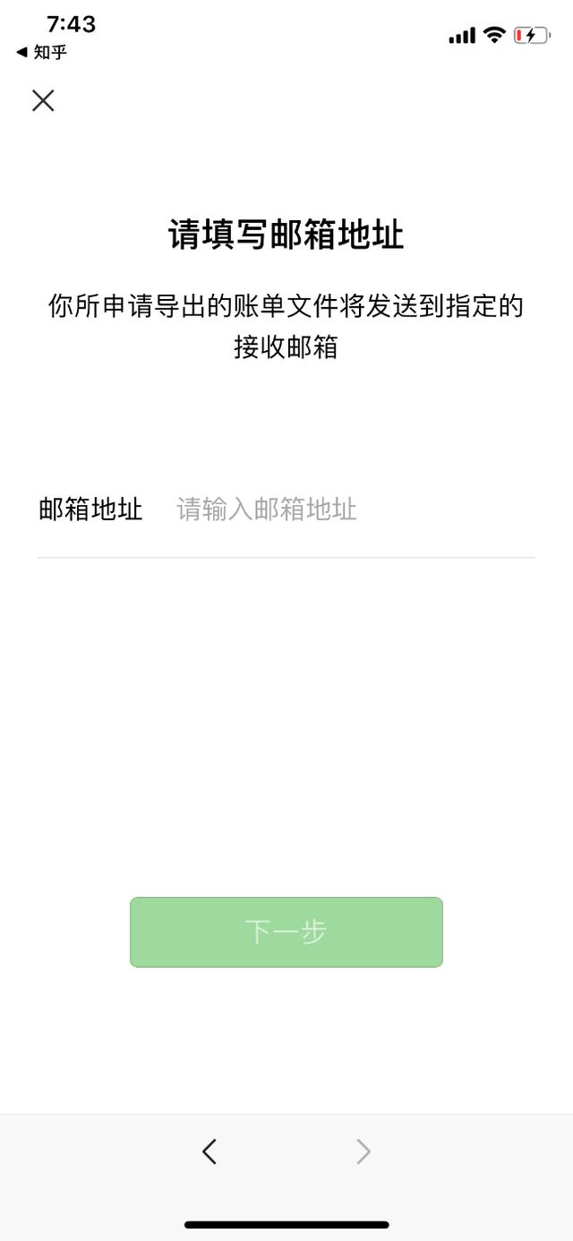 微信賬單原來可以導出！我怎么不知道