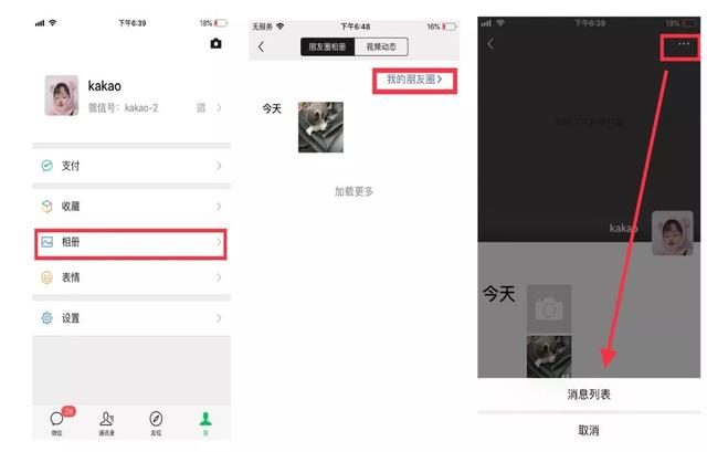 手賤誤刪了微信好友怎么辦？教了兩招悄悄把TA加回來