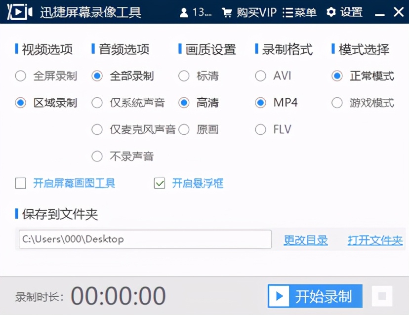 電腦上如何錄屏？這款屏幕錄像軟件的使用教程送你