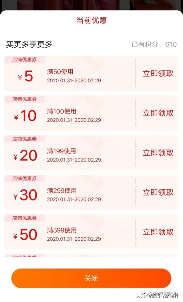 淘寶199-100的優惠券，還是官方發布的，你知道在哪領嗎？