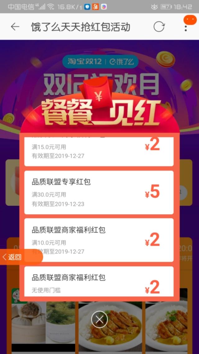 淘寶隱藏優惠券app哪個更好用？