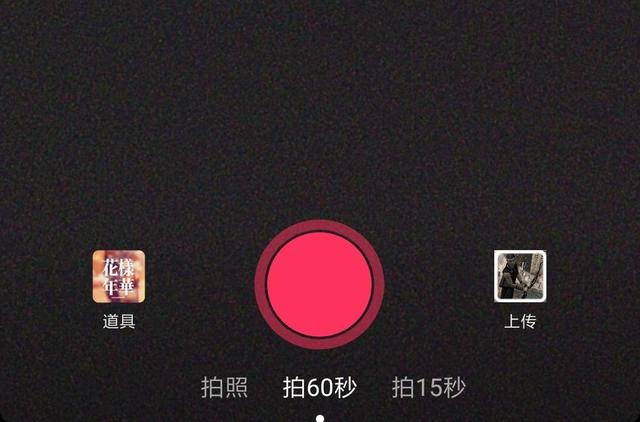 15 秒不滿足？抖音全面開放一分鐘視頻權限