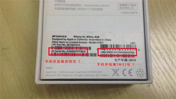 京東再次回應翻新機事件:絕對是正品