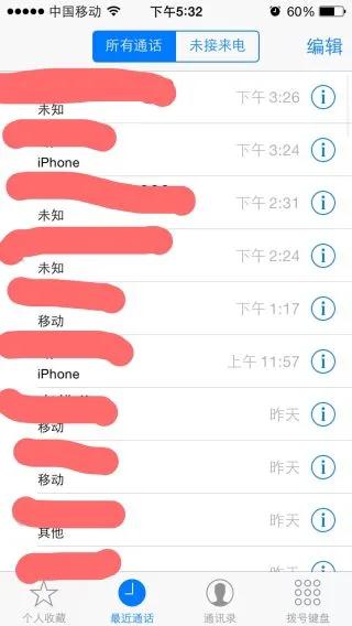 iPhone通訊錄聯系人不小心刪除了，怎么恢復？