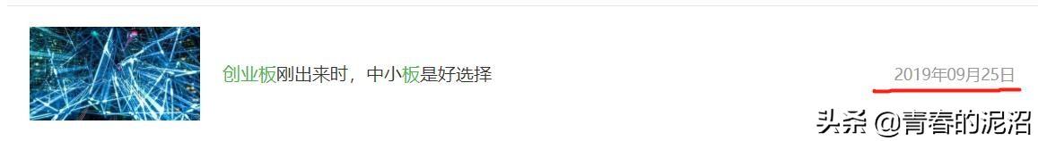 為什么是創業板？