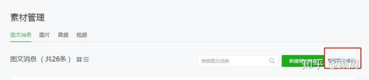 超級實用的微信公眾號漲粉技巧