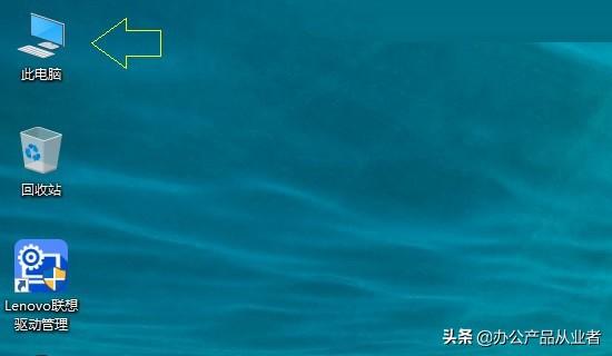 win10我的電腦怎么放在桌面？