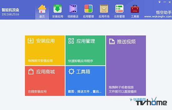 電視盒子如何安裝第三方軟件 四種參考方法