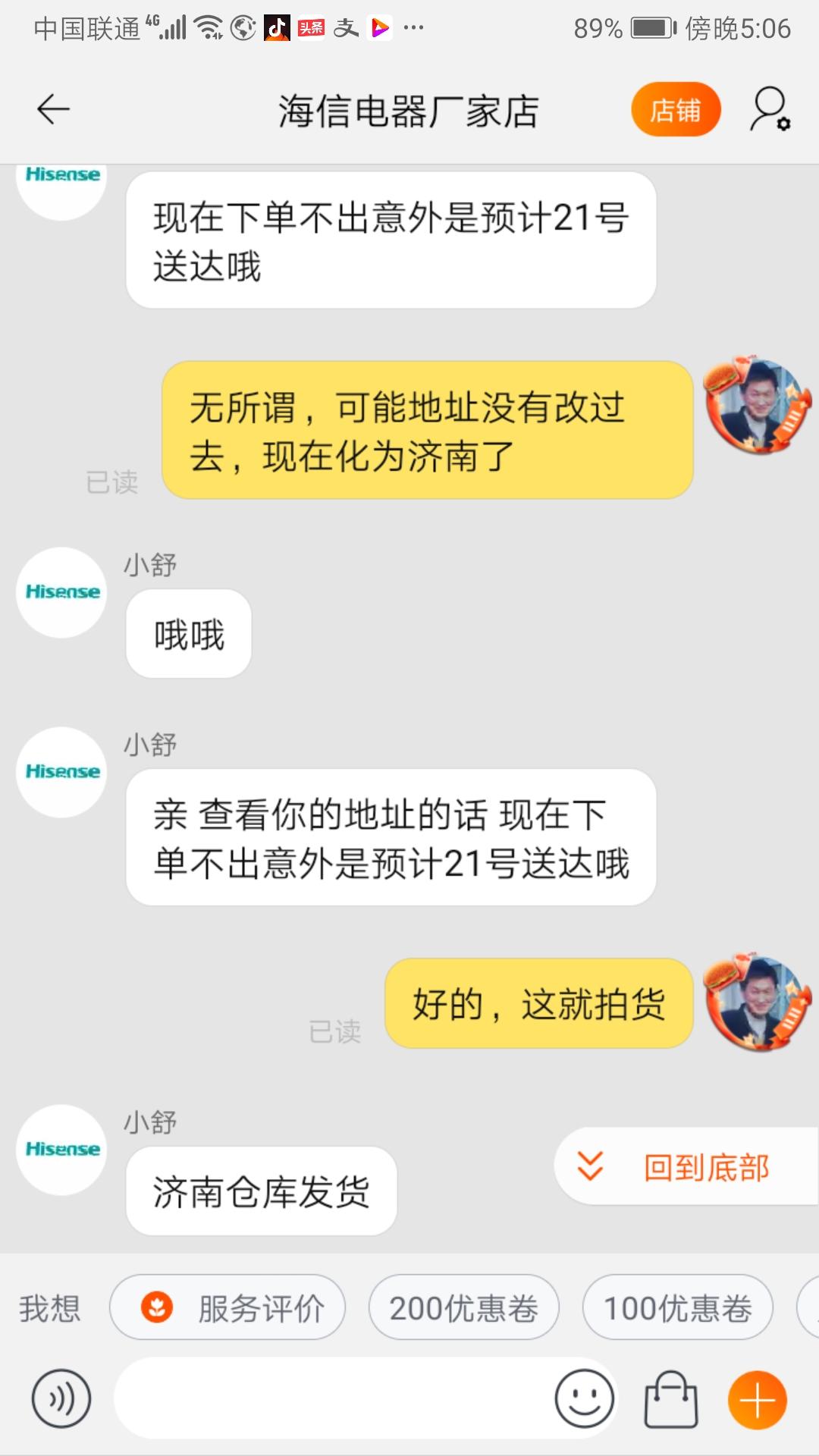 淘寶購物隱藏技巧分享，學會了這些確實能省錢，還不容易買到假貨