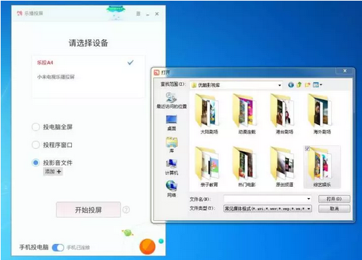 手機投屏電腦，電腦無線投電視