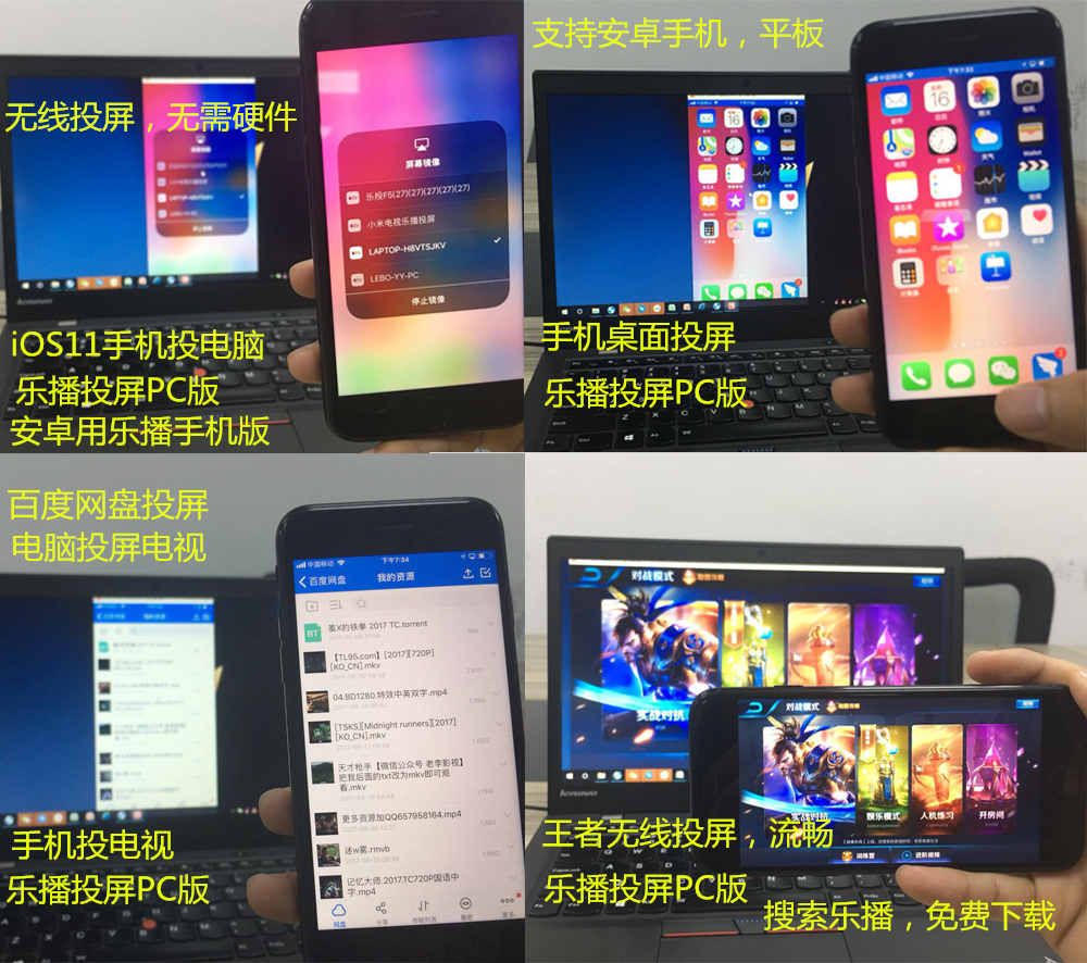 手機投屏電腦，電腦無線投電視
