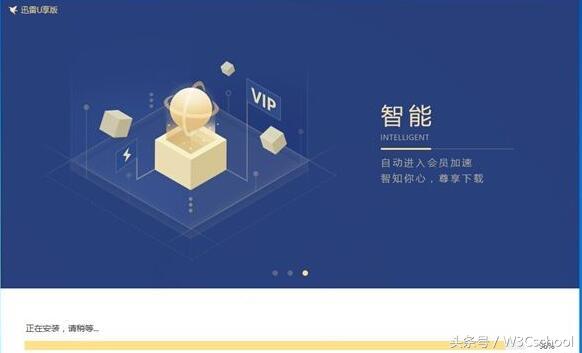 迅雷史上最經典的4個版本，你用過幾個？