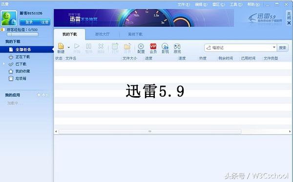 迅雷史上最經典的4個版本，你用過幾個？