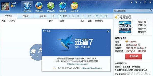 迅雷史上最經典的4個版本，你用過幾個？
