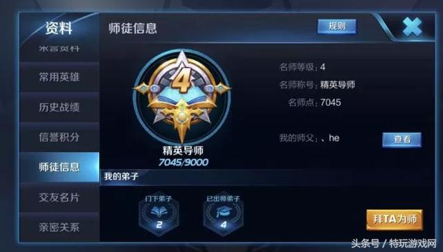 教你如何快速獲取王者榮耀名師點，輕松領到老夫子圣誕皮膚！