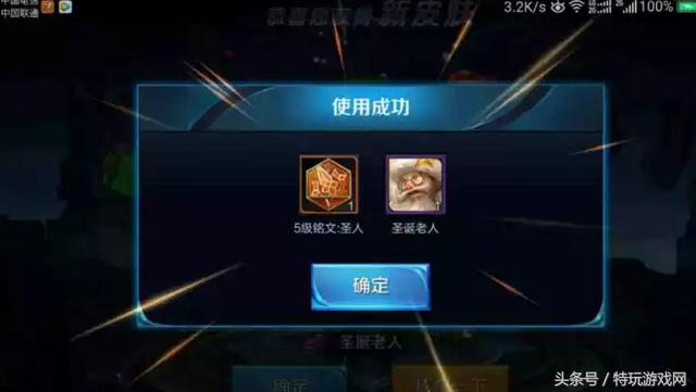 教你如何快速獲取王者榮耀名師點，輕松領到老夫子圣誕皮膚！