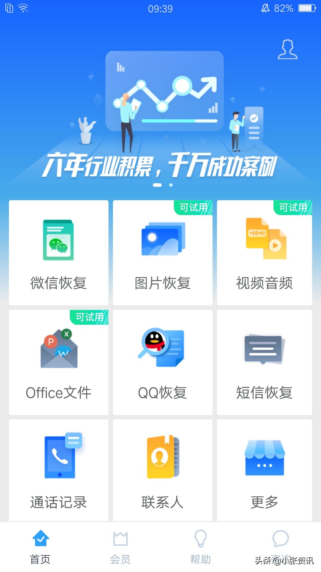 微信技巧:Recover恢復聊天記錄圖文教程