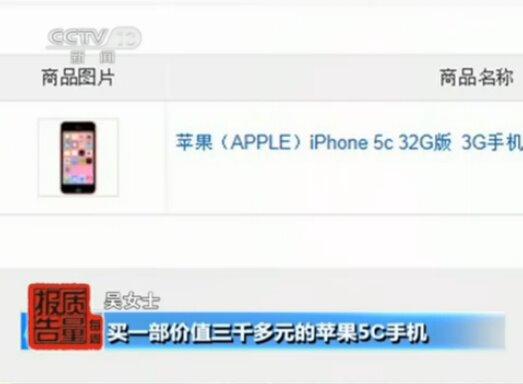 京東再次回應翻新機事件:絕對是正品