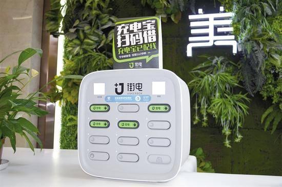 共享充電寶品牌企業大全有哪些？