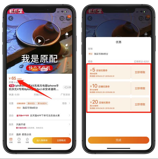 在淘寶京東購物最省錢的方法，這一個 App 里都有。