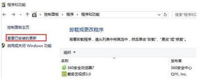 Win10系統電腦打開文件夾出現閃退問題的解決辦法