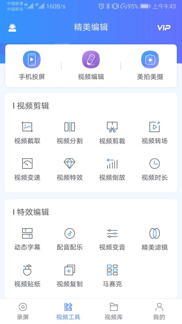 手機自帶的錄屏功能太實用了！無奈用過的人實在是太少啦
