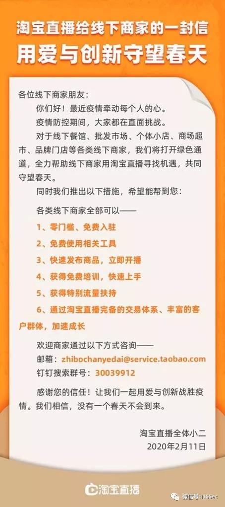 六大電商直播平臺政策盤點
