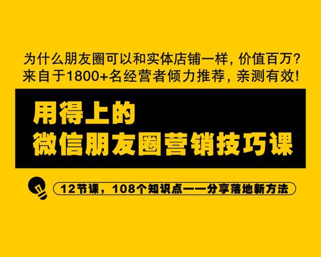 「超級干貨」微信營銷者必看:微信群日裂變1000+精準人群方法