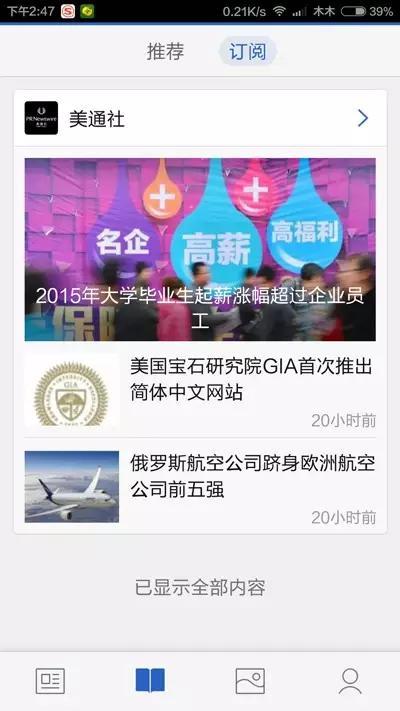 這樣就能看到別人公眾號粉絲量？你拉倒吧
