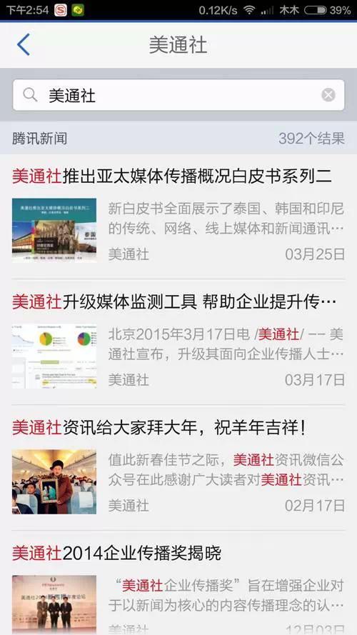 這樣就能看到別人公眾號粉絲量？你拉倒吧