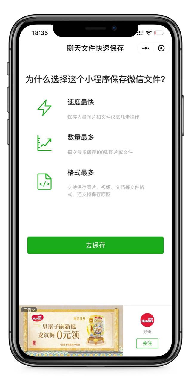 微信新功能：一鍵保存聊天記錄，操作簡單