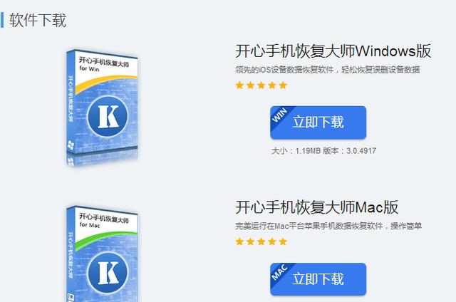 iPhone通訊錄如何導出？備份教程