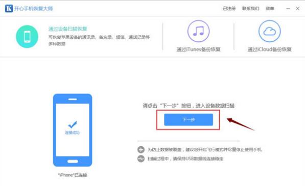iPhone通訊錄如何導出？備份教程