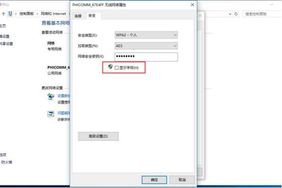 家中的WIFI密碼忘記了？沒關系！教你如何從電腦上直接查看