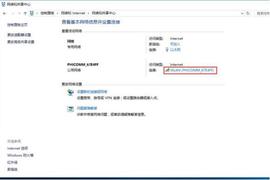 家中的WIFI密碼忘記了？沒關系！教你如何從電腦上直接查看
