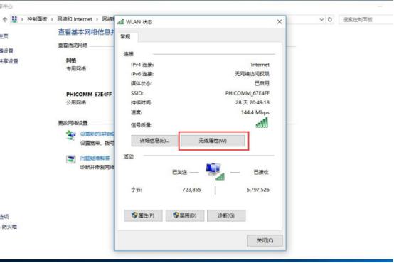家中的WIFI密碼忘記了？沒關系！教你如何從電腦上直接查看