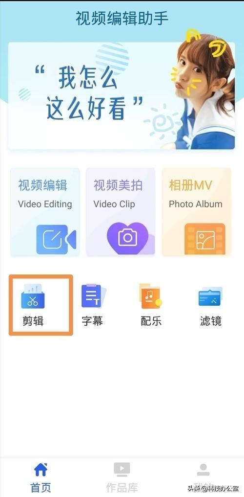 手機怎么剪輯視頻？原來這么簡單，2分鐘包會，不會太可惜了！