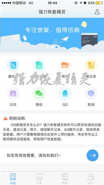 我們怎樣才能找到曾經刪除的微信好友？
