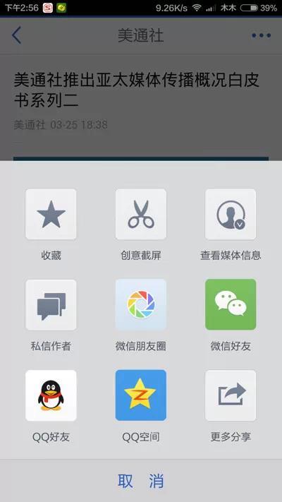 這樣就能看到別人公眾號粉絲量？你拉倒吧