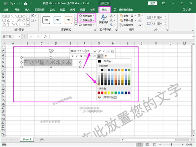 今天才知道，Word、Excel、PDF添加水印的方法，原來如此簡單