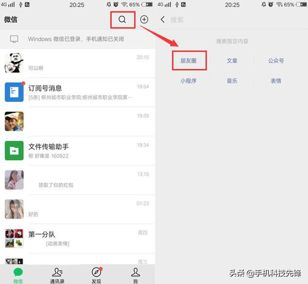 如何快速刪除微信朋友圈內容？原來方法這么簡單，你居然不知道？