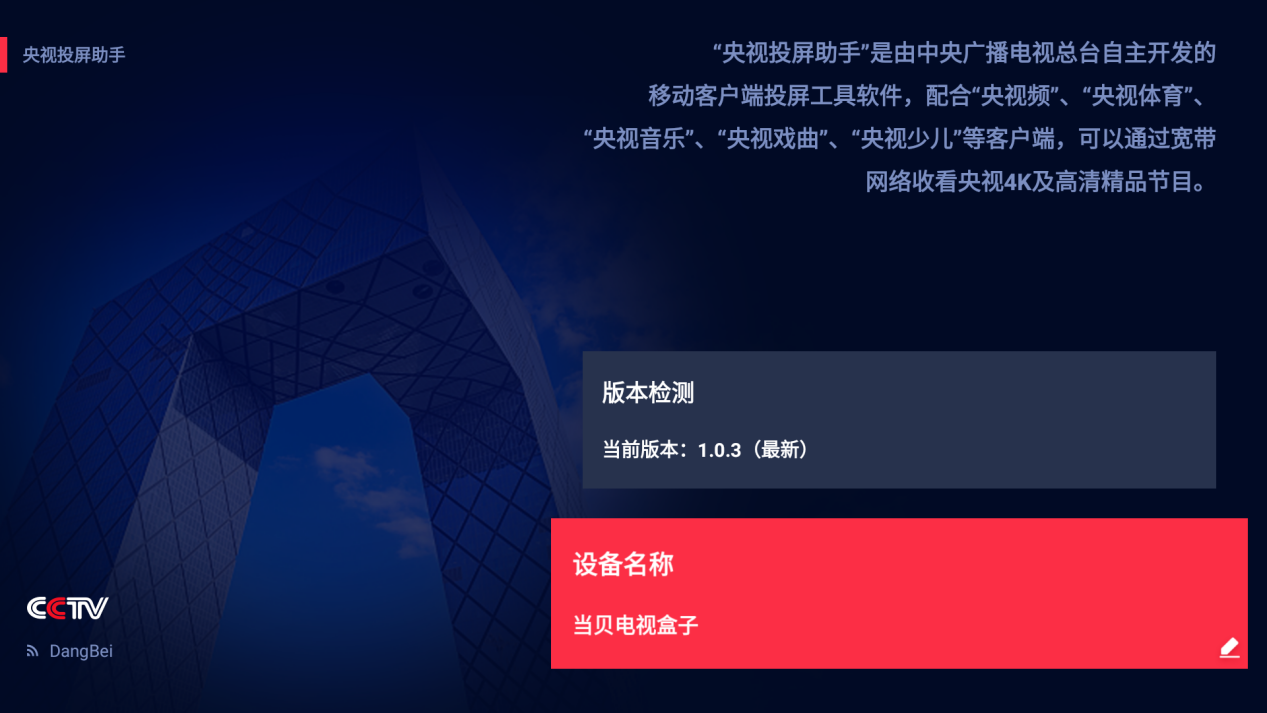 電視盒子能看電視直播嗎？這2個方法教你在電視盒子上看直播