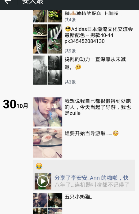 高手教你朋友圈賣東西，這么賣才會賺錢！