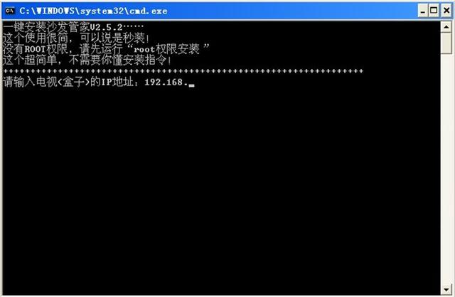 海信智能電視ROOT權限獲取教程及卸載內置應用教程