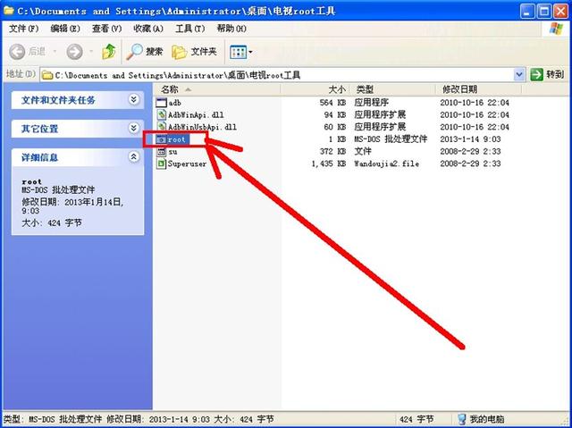 海信智能電視ROOT權限獲取教程及卸載內置應用教程