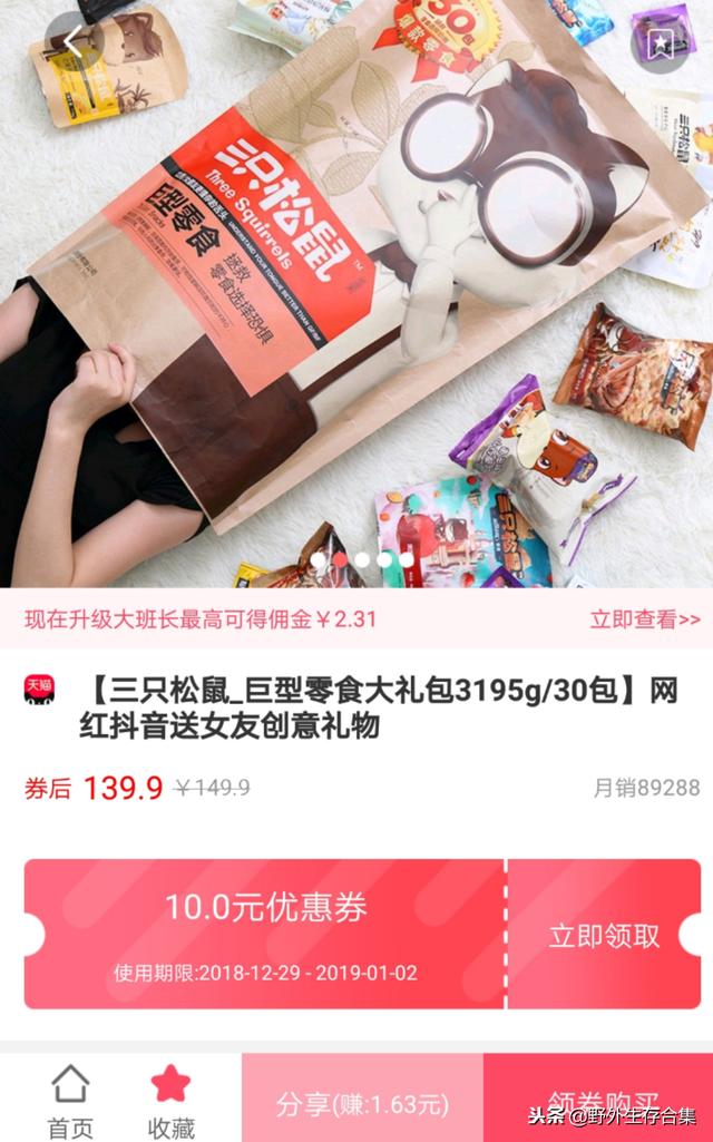 淘寶優惠券怎么用，文中有詳細介紹